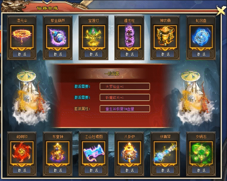 天剑神途 | 单职业【斩魔录】 天剑神途 | 单职业【斩魔录】