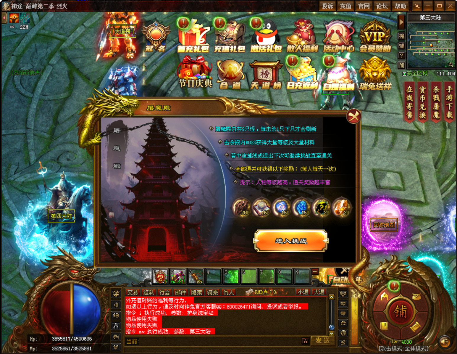 天剑神途 | 单职业【巅峰机甲】 天剑神途 | 单职业【巅峰机甲】