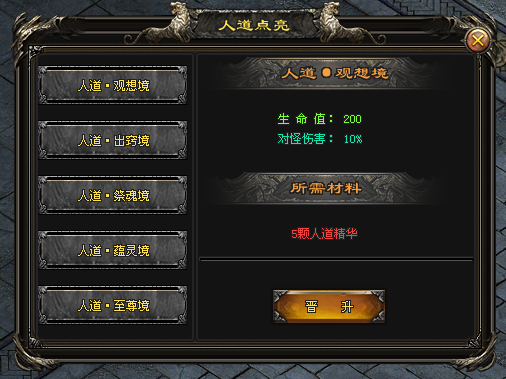 九九神途 | 单职业【通天塔】 九九神途 | 单职业【通天塔】