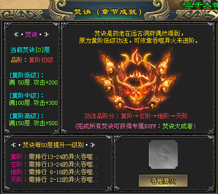 圆梦神途 | 单职业【三千大世界】