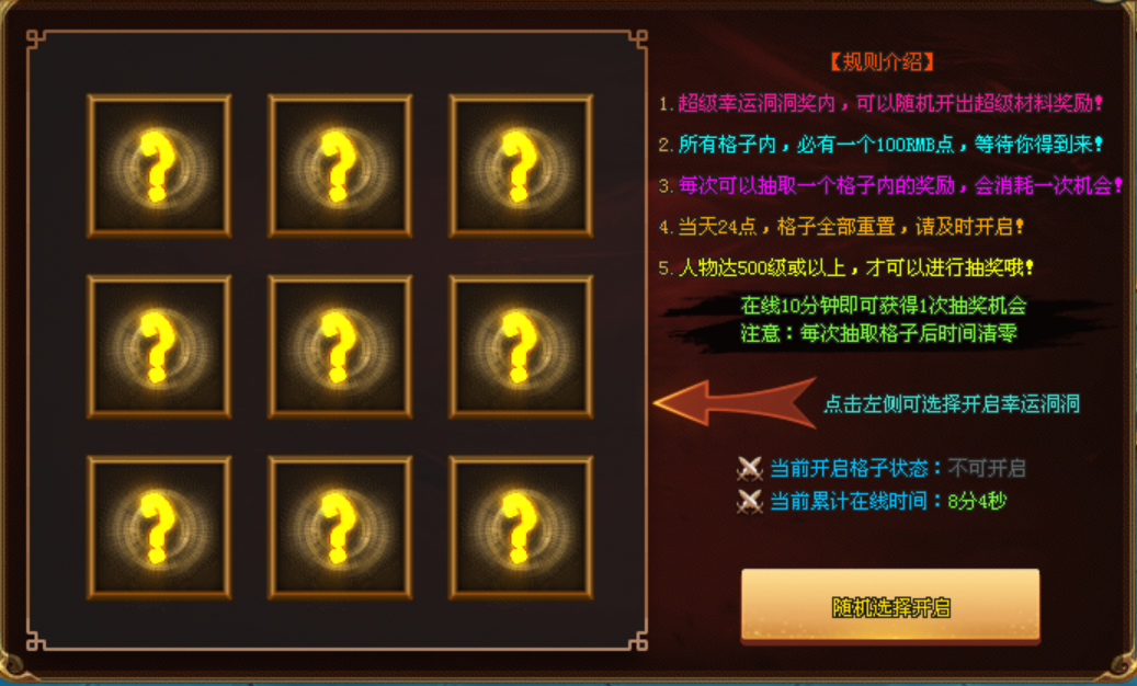 桃园结义神途 | 单职业【混世大魔王】 桃园结义神途 | 单职业【混世大魔王】