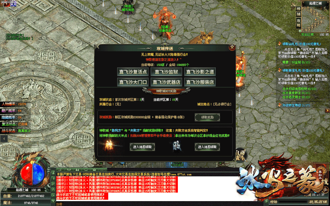 神途攻略—冰火简单玩法详解