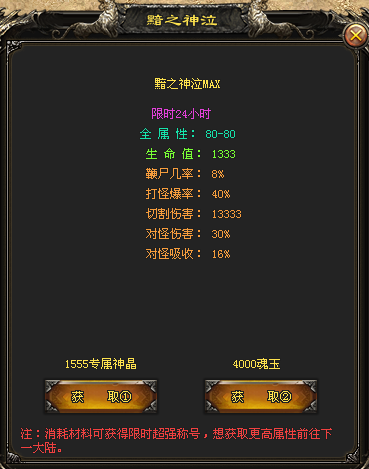 九九神途 | 单职业【通天塔】 九九神途 | 单职业【通天塔】