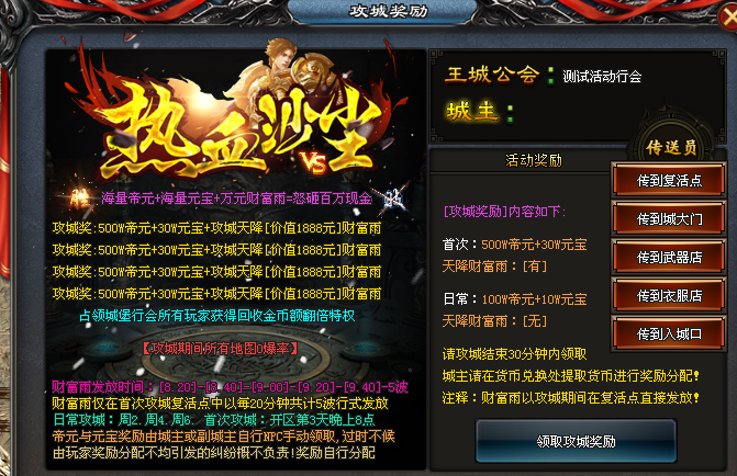 新金牛神途 | 单职业【怒火魔域】 新金牛神途 | 单职业【怒火魔域】