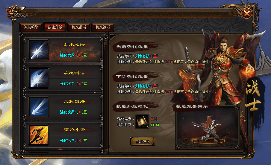 胜天神途 | 单职业【荒古武神】