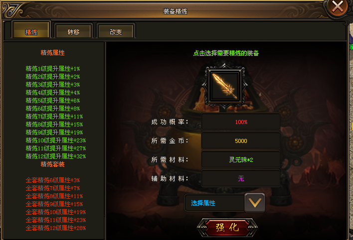 初心神途 | 多职业【龙武传说】