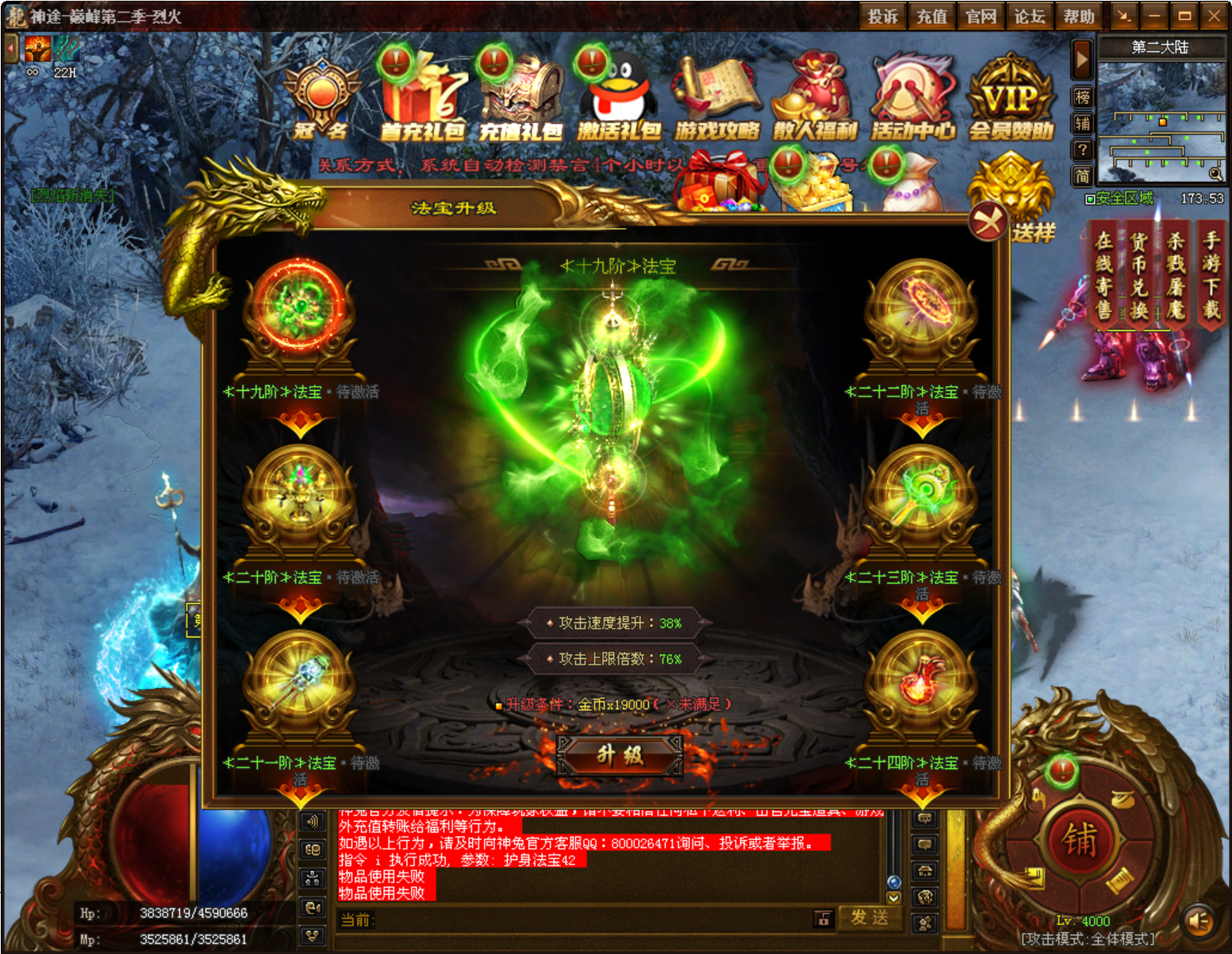 天剑神途 | 单职业【巅峰机甲】 天剑神途 | 单职业【巅峰机甲】