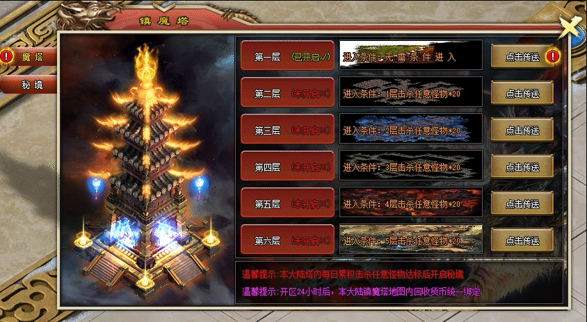 天剑神途 | 单职业【斩魔录】 天剑神途 | 单职业【斩魔录】
