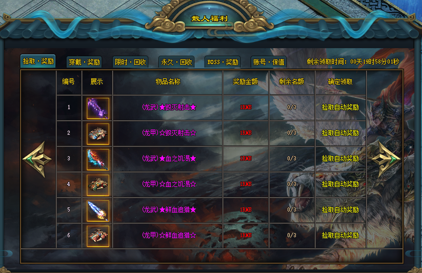 华娱神途—拯救天下大乱的最终时刻！