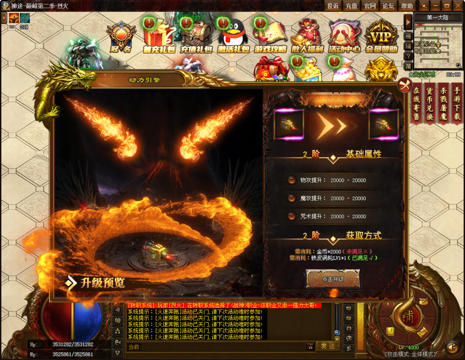 天剑神途 | 单职业【巅峰机甲】 天剑神途 | 单职业【巅峰机甲】