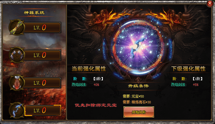 战今生神途—乱世英雄,震响三界! 战今生神途—乱世英雄,震响三界!