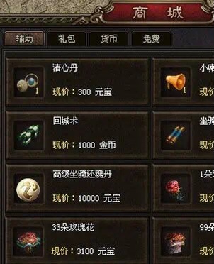 神途攻略—缘梦坐骑系统玩法详解 神途攻略—缘梦坐骑系统玩法详解