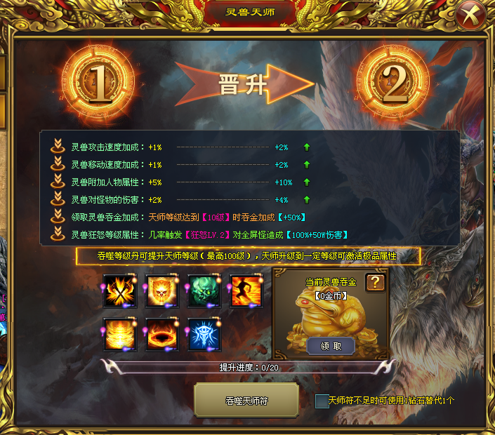 天剑神途 | 单职业【嗜血神器】 天剑神途 | 单职业【嗜血神器】