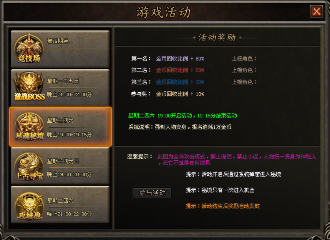 胜天神途 | 多职业【灰烬大陆】