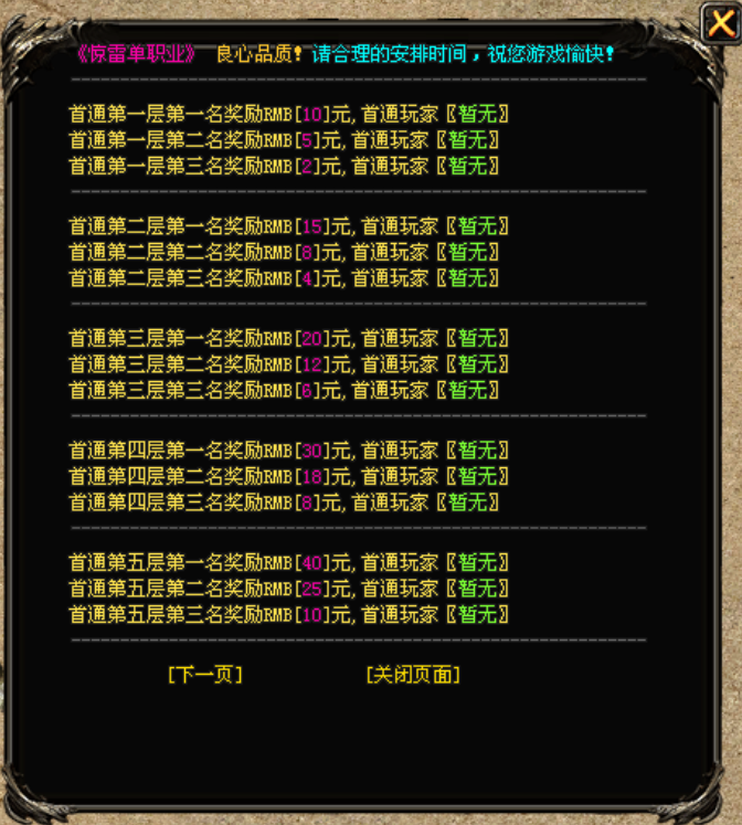 英雄神途 | 多职业【惊雷三职业】 英雄神途 | 多职业【惊雷三职业】