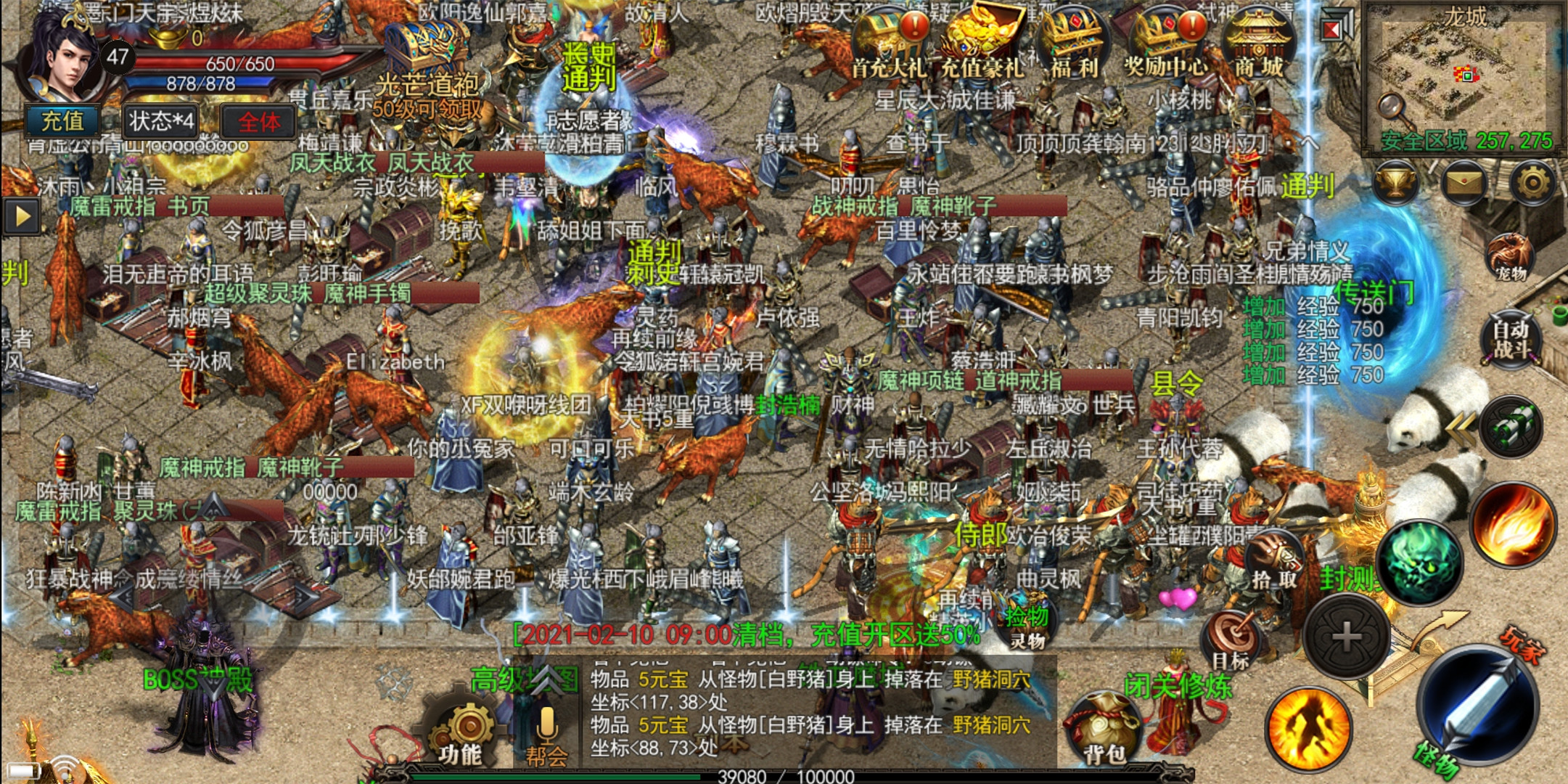 天命神途 | 多职业【蟠龙金币三职业】