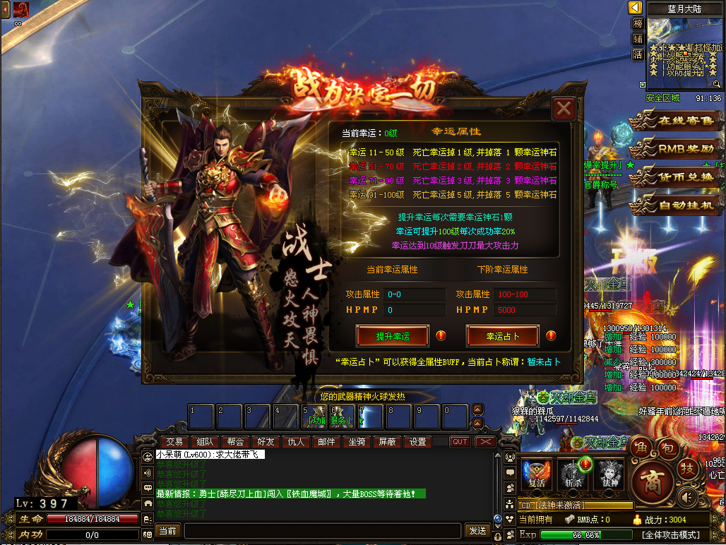 当年神途 | 单职业【蓝月至尊】