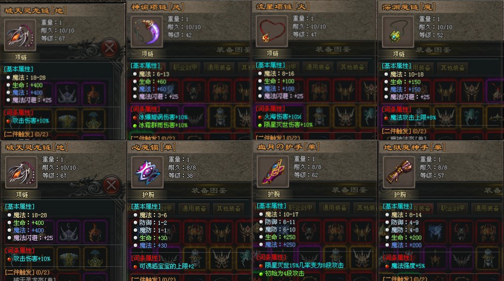 新伟哥神途 | 多职业【至尊红月】 新伟哥神途 | 多职业【至尊红月】