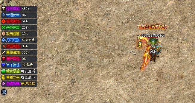 旺财神途 | 单职业【圣影众神沉默】