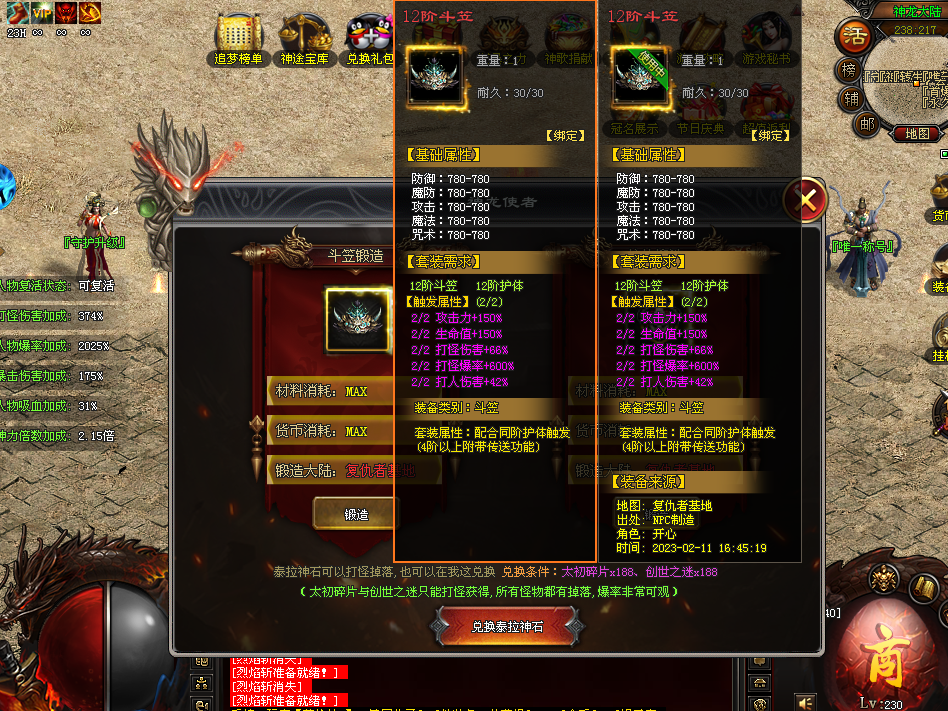 天兔神途 | 单职业【领域专属】 天兔神途 | 单职业【领域专属】