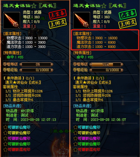 嘻游神途 | 多职业【仙魔双职业】