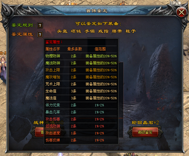 战神途 | 击杀模式怪,掉落专属装备 战神途 | 击杀模式怪,掉落专属装备