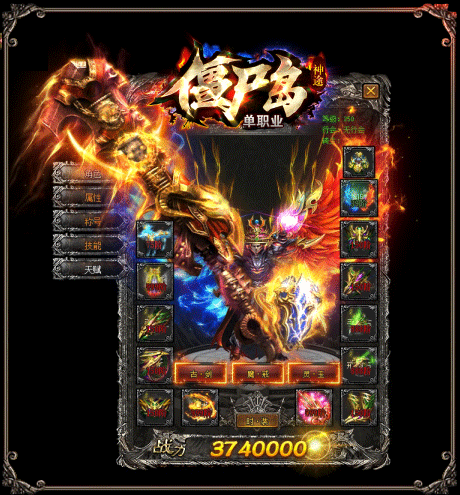 仙灵神途 | 单职业【僵尸岛】 仙灵神途 | 单职业【僵尸岛】