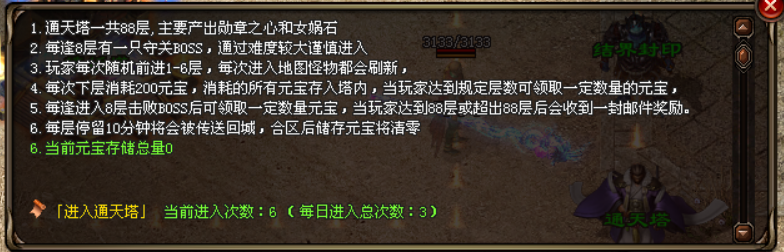 星河神途 | 元宝好打，时间为王，自由交易