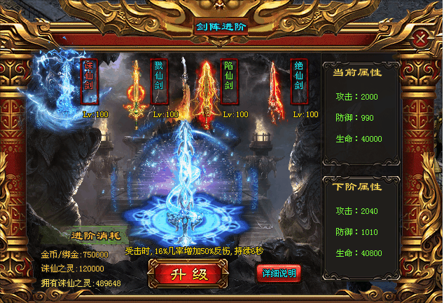 仙之神途—鸿蒙传说内幕爆料来袭！