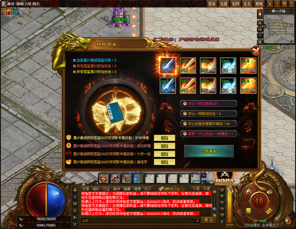 星光神途 | 单职业【巅峰之战】