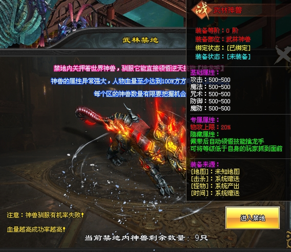 神途攻略—飘渺沉默多元世界玩法详解