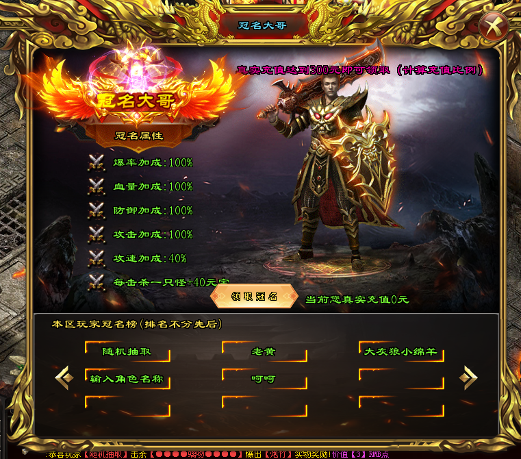 天剑神途 | 单职业【嗜血神器】 天剑神途 | 单职业【嗜血神器】