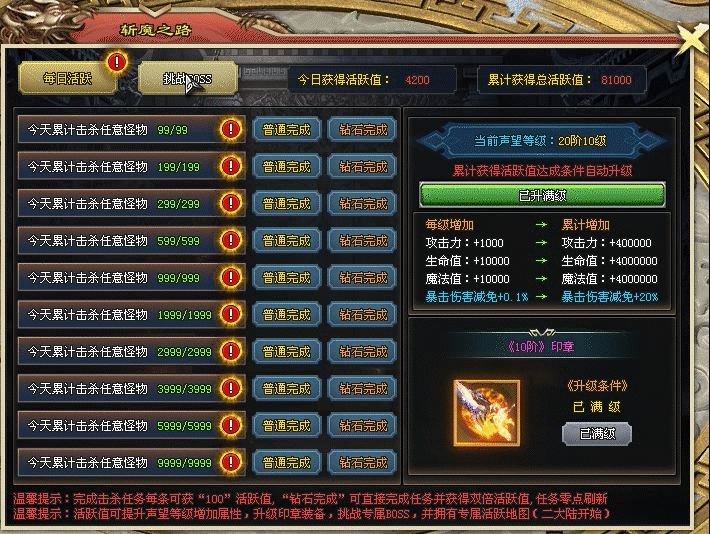 天剑神途 | 单职业【斩魔录】 天剑神途 | 单职业【斩魔录】