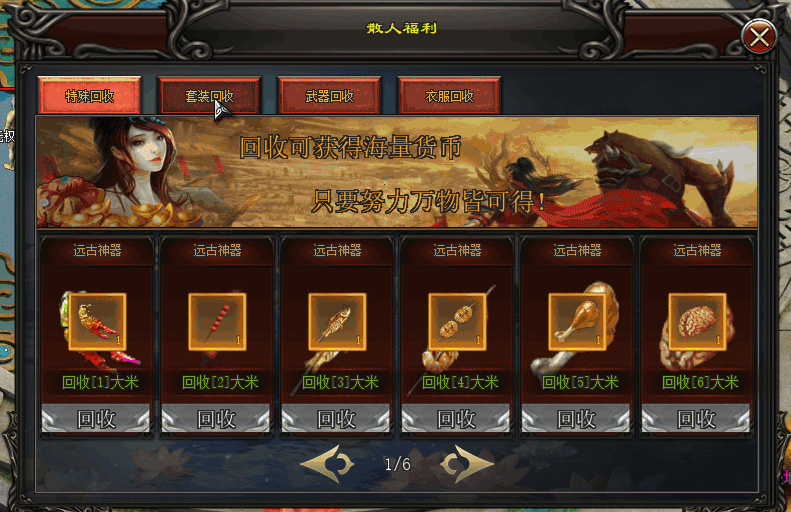 华娱神途—这一世我为仙帝! 华娱神途—这一世我为仙帝!