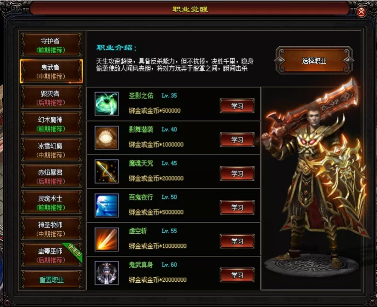 魔影神途—风向九职业爆料来袭 魔影神途—风向九职业爆料来袭