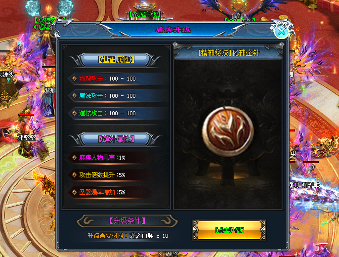 神秘人神途—谁在黑暗力量上获得造诣谁就远胜于大部分深渊恶魔。