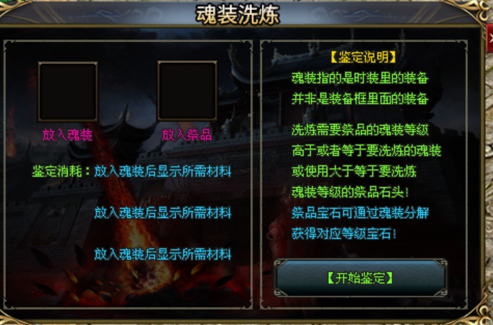 热血开战神途 | 单职业【终极专属】