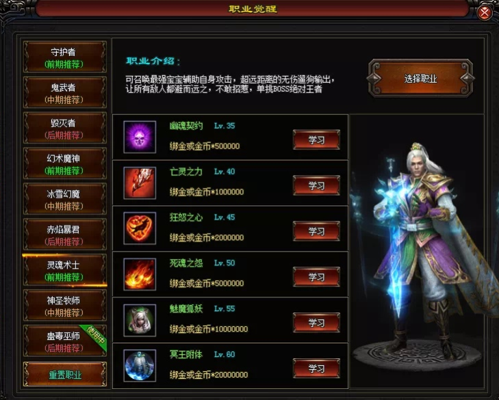 魔影神途—风向九职业爆料来袭 魔影神途—风向九职业爆料来袭