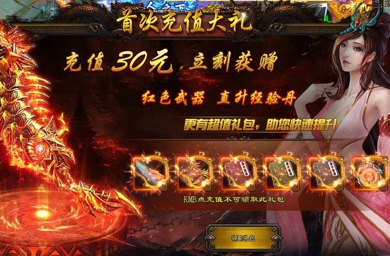 新金牛神途 | 单职业【怒火魔域】 新金牛神途 | 单职业【怒火魔域】