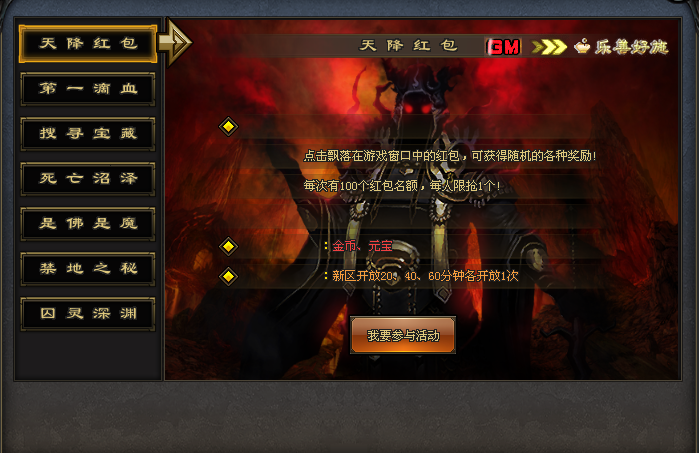 新金牛神途 | 单职业【怒火魔域】 新金牛神途 | 单职业【怒火魔域】