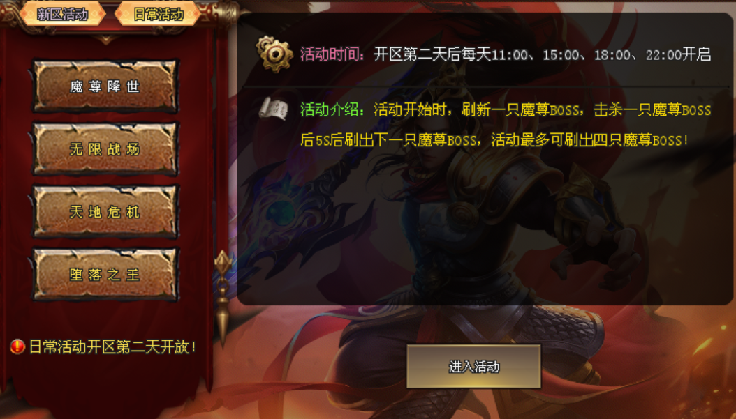 桃园结义神途 | 单职业【混世大魔王】 桃园结义神途 | 单职业【混世大魔王】