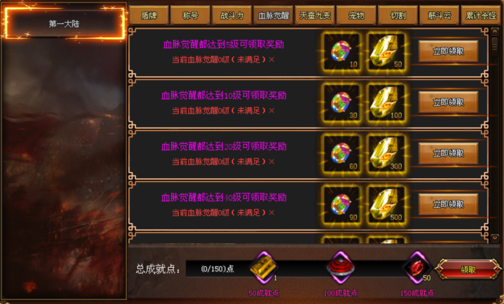 桃园结义神途 | 单职业【混世大魔王】 桃园结义神途 | 单职业【混世大魔王】