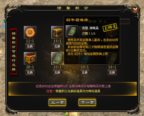 胜天神途 | 单职业【惊蛰单职业】