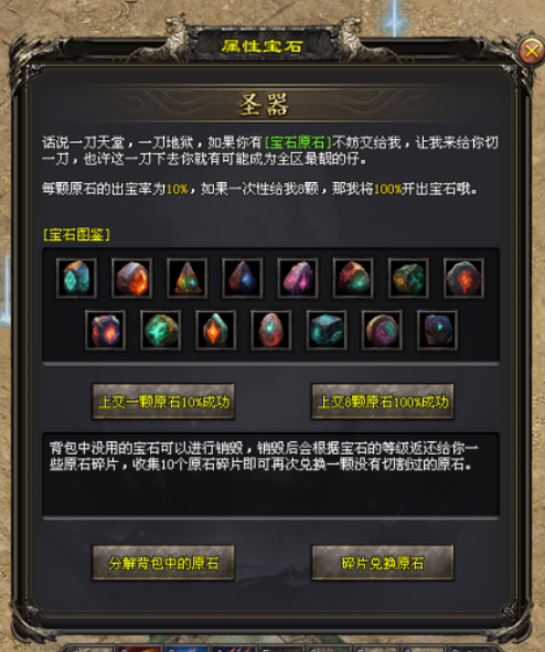 太阳神途 | 单职业【掌柜专属】