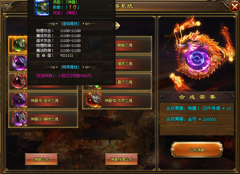 盘古神途 | 单职业【深渊大陆】 盘古神途 | 单职业【深渊大陆】