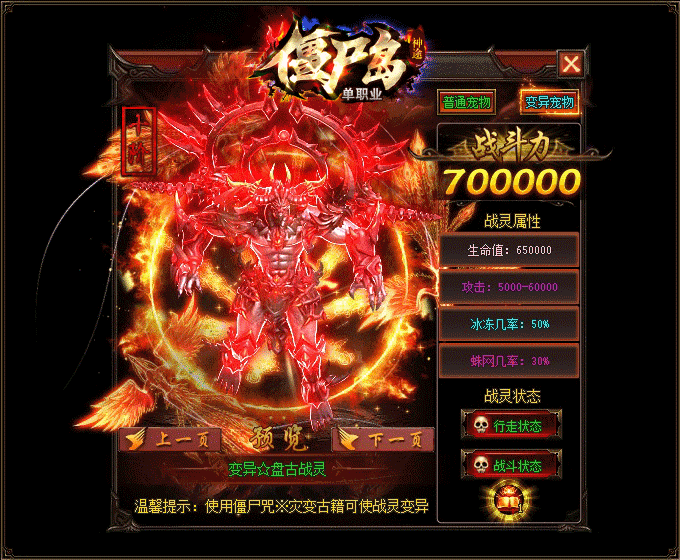 仙灵神途 | 单职业【僵尸岛】 仙灵神途 | 单职业【僵尸岛】