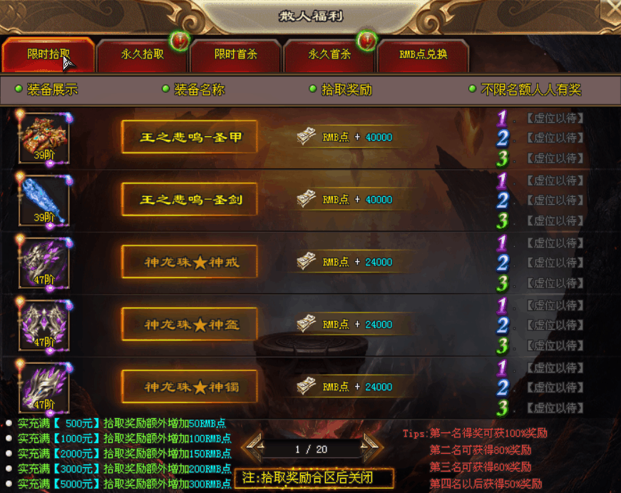 天命神途 | 单职业【斩魂传说】 天命神途 | 单职业【斩魂传说】