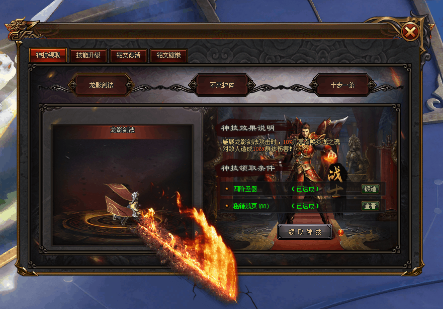 胜天神途 | 单职业【荒古武神】