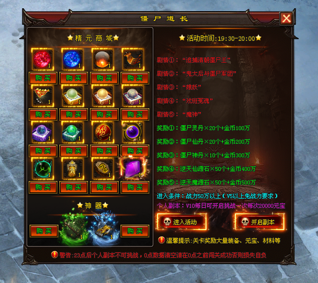 仙灵神途 | 单职业【僵尸岛】 仙灵神途 | 单职业【僵尸岛】