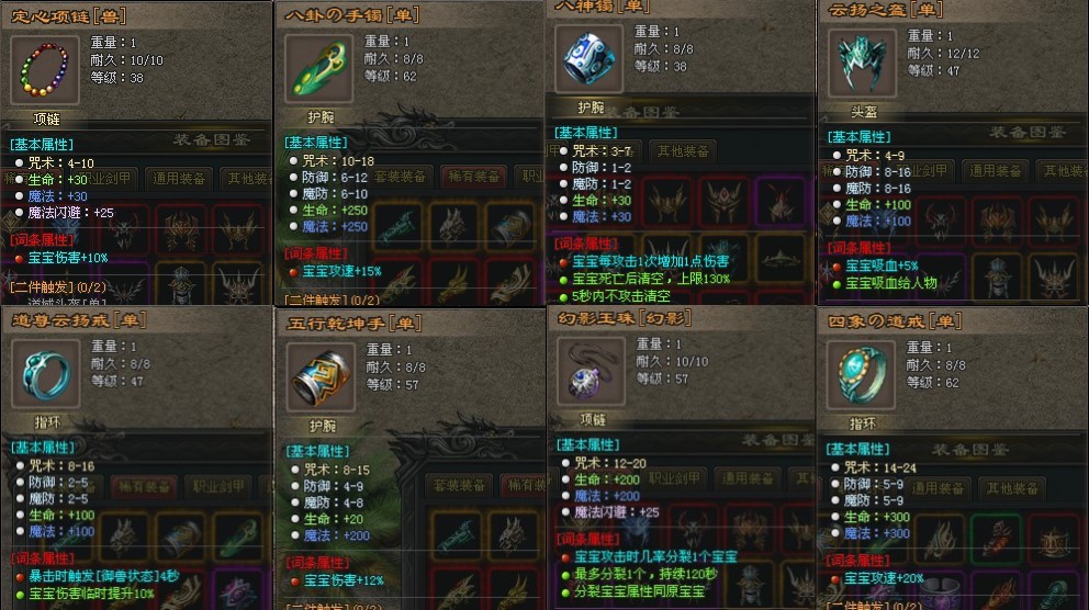 新伟哥神途 | 多职业【至尊红月】 新伟哥神途 | 多职业【至尊红月】